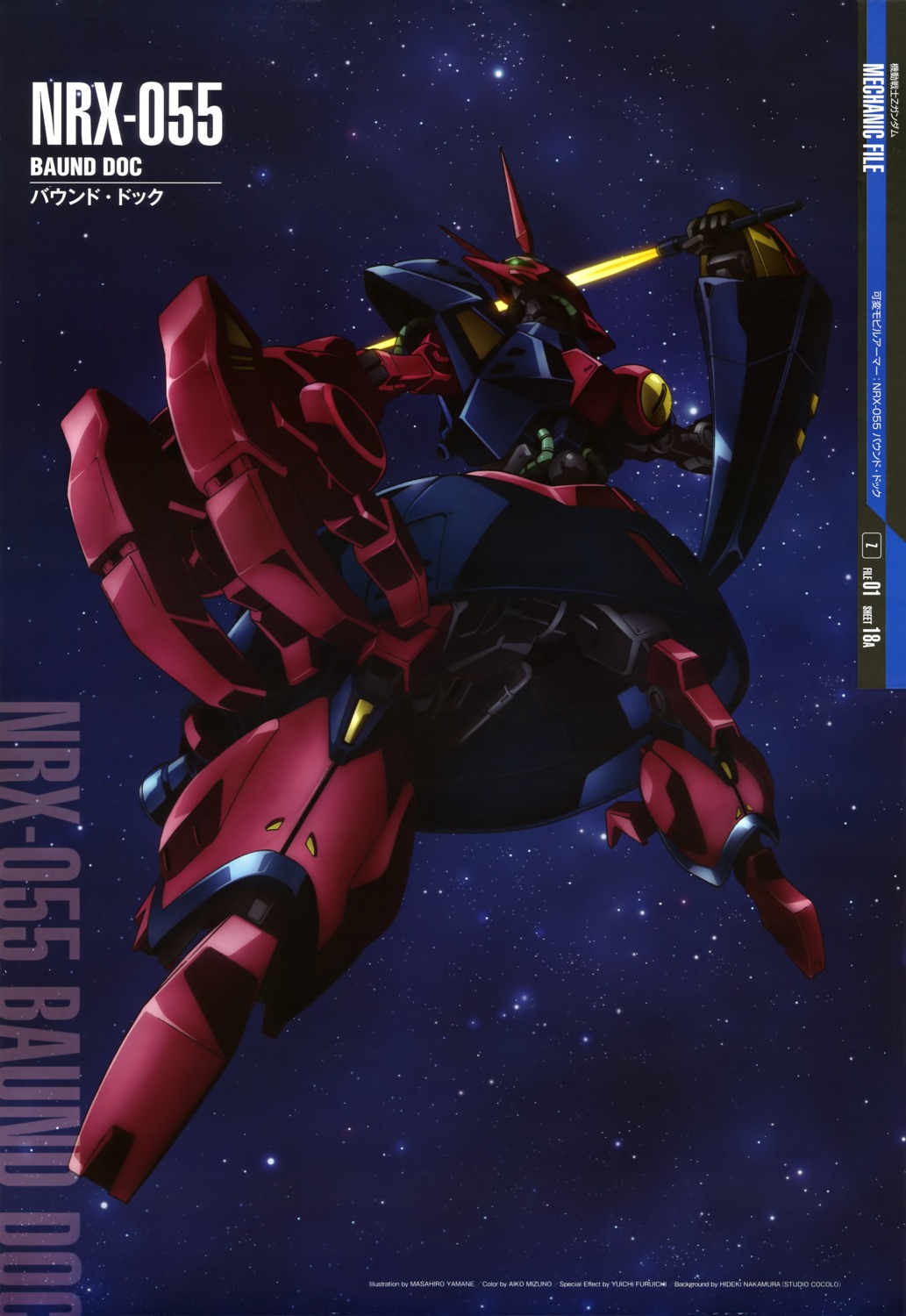 gundam, mecha, sword, weapon, yamane_masahiro_(animator), zeta_gundam