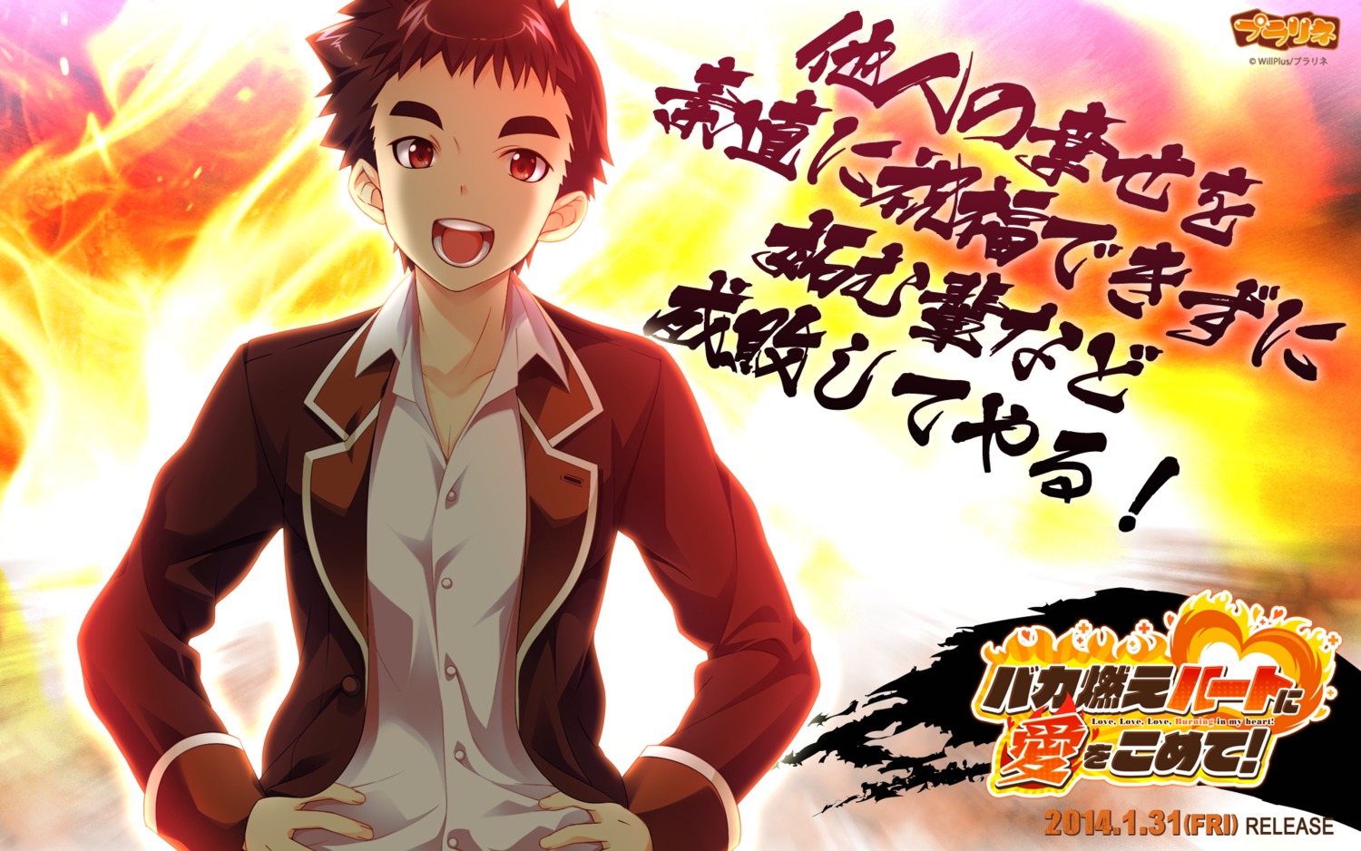 baka_moe_heart_ni_ai_wo_komete!, male, praline, seifuku, takeshi_shinobu, wallpaper, yamanaka_shoutarou