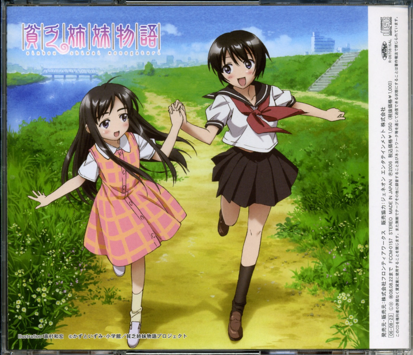 binbou_shimai_monogatari, dress, seifuku, takamura_kazuhiro, yamada_asu, yamada_kyou