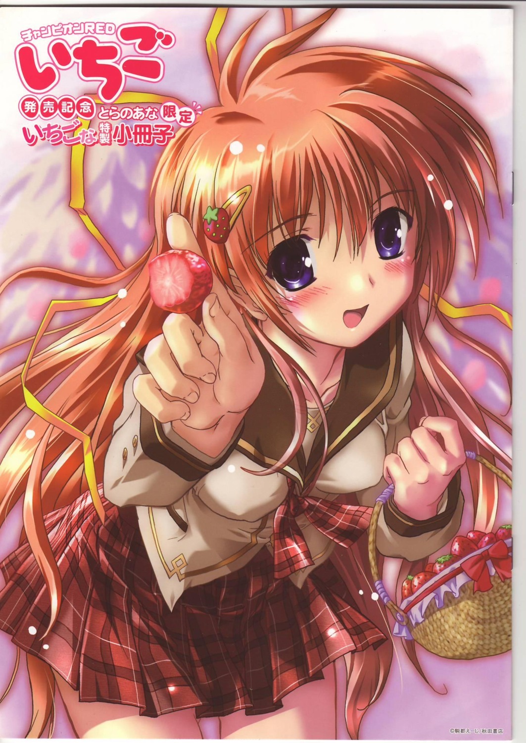 ayasaka_mei, komatsu_e-ji, seifuku