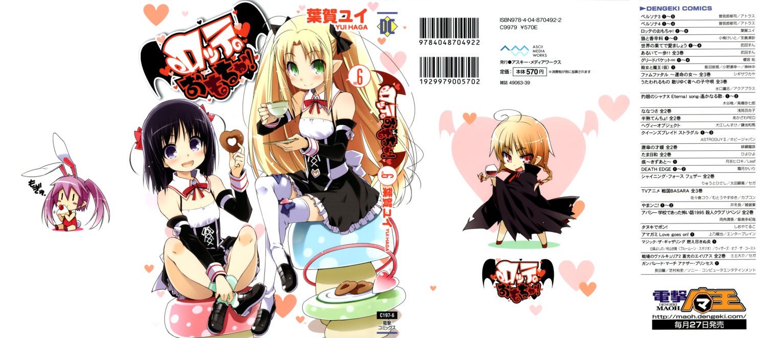 astarotte_ygvar, chibi, haga_yui, lotte_no_omocha!, maid, thighhighs, touhara_asuha