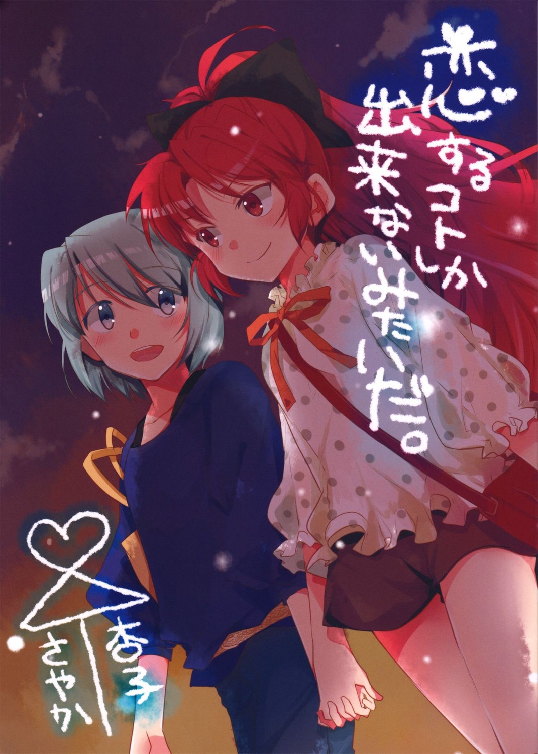 mahou_shoujo_madoka_magica, miki_sayaka, sakura_kyouko, sooya, yuri