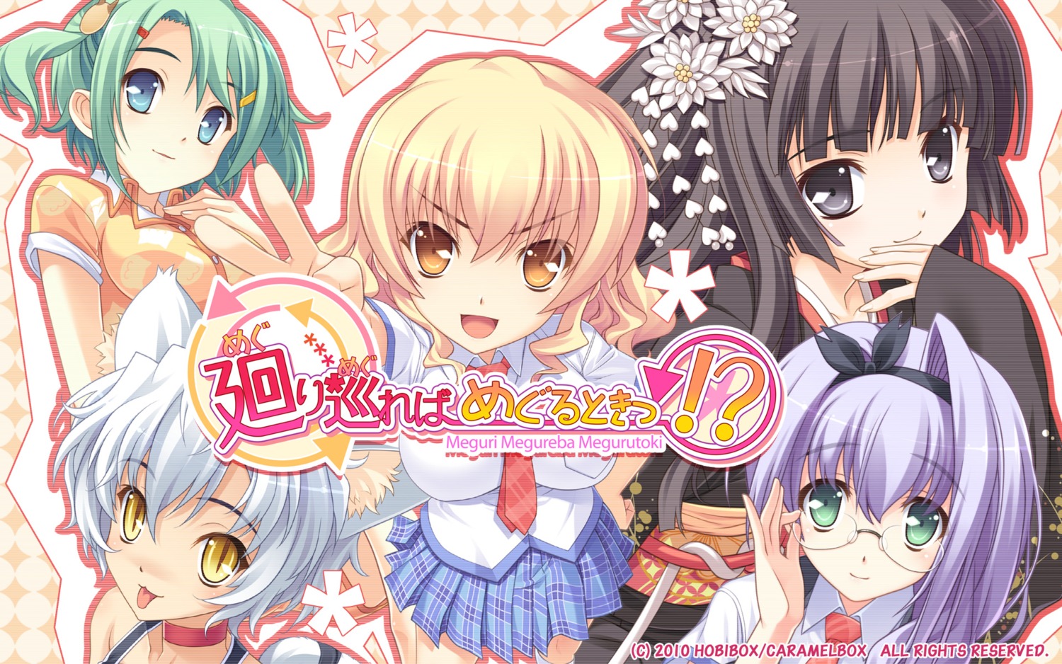 animal_ears, caramel-box, fujii_yuki, kimono, koyashiki_miyu, megane, meguri_megureba_megurutoki!?, miyoko