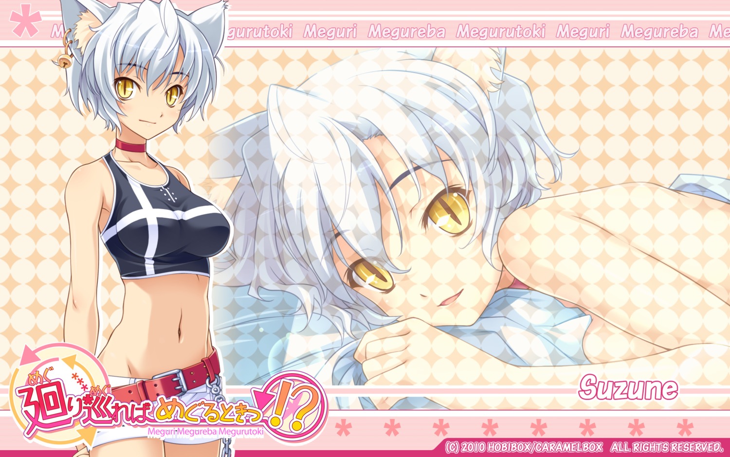 caramel-box, meguri_megureba_megurutoki!?, suzune, wallpaper