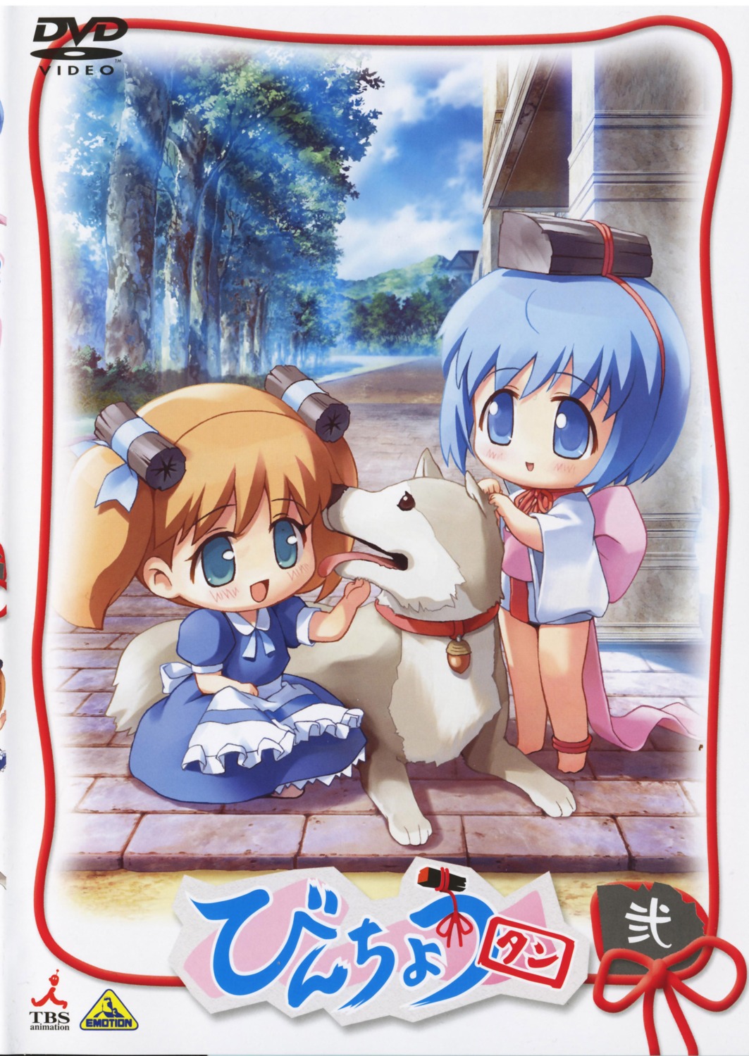 binchou-tan, binchou-tan_(character), chibi, disc_cover, dress, ekusa_takahito, kimono, kunugi-tan