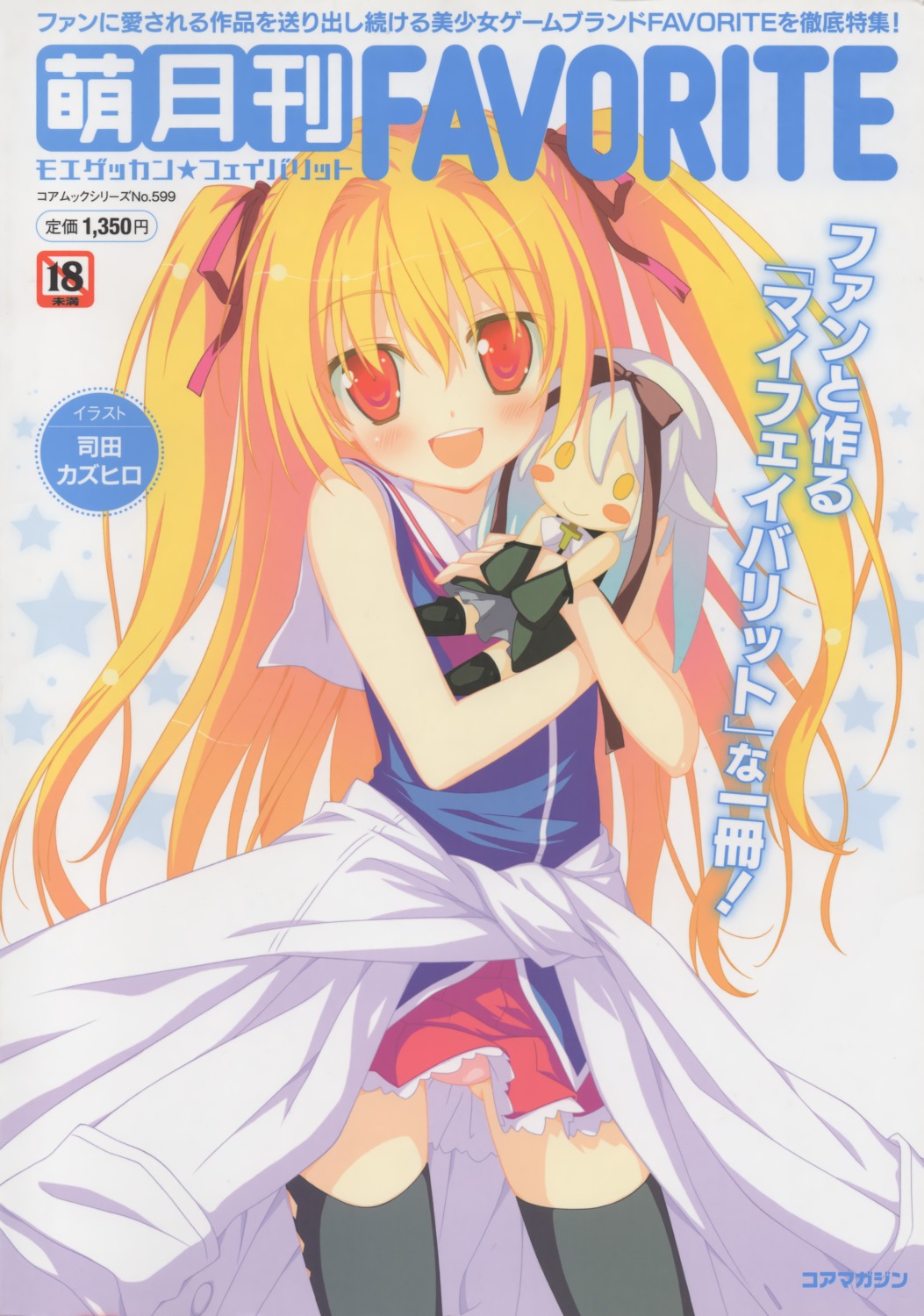 favorite, irotoridori_no_hikari, irotoridori_no_sekai, nikaidou_shinku, pantsu, shida_kazuhiro, thighhighs