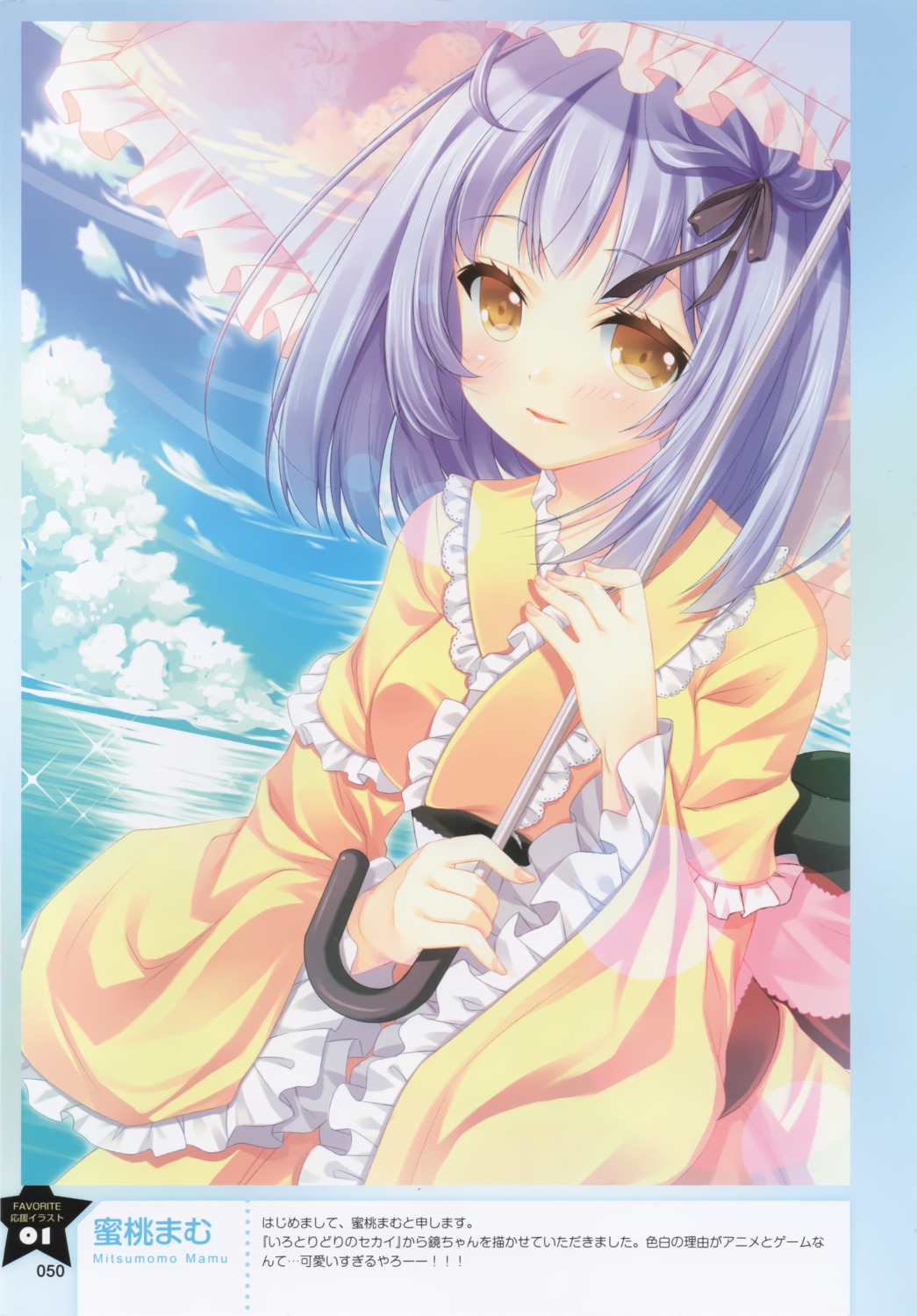 favorite, irotoridori_no_hikari, irotoridori_no_sekai, lolita_fashion, mitsumomo_mamu, wa_lolita
