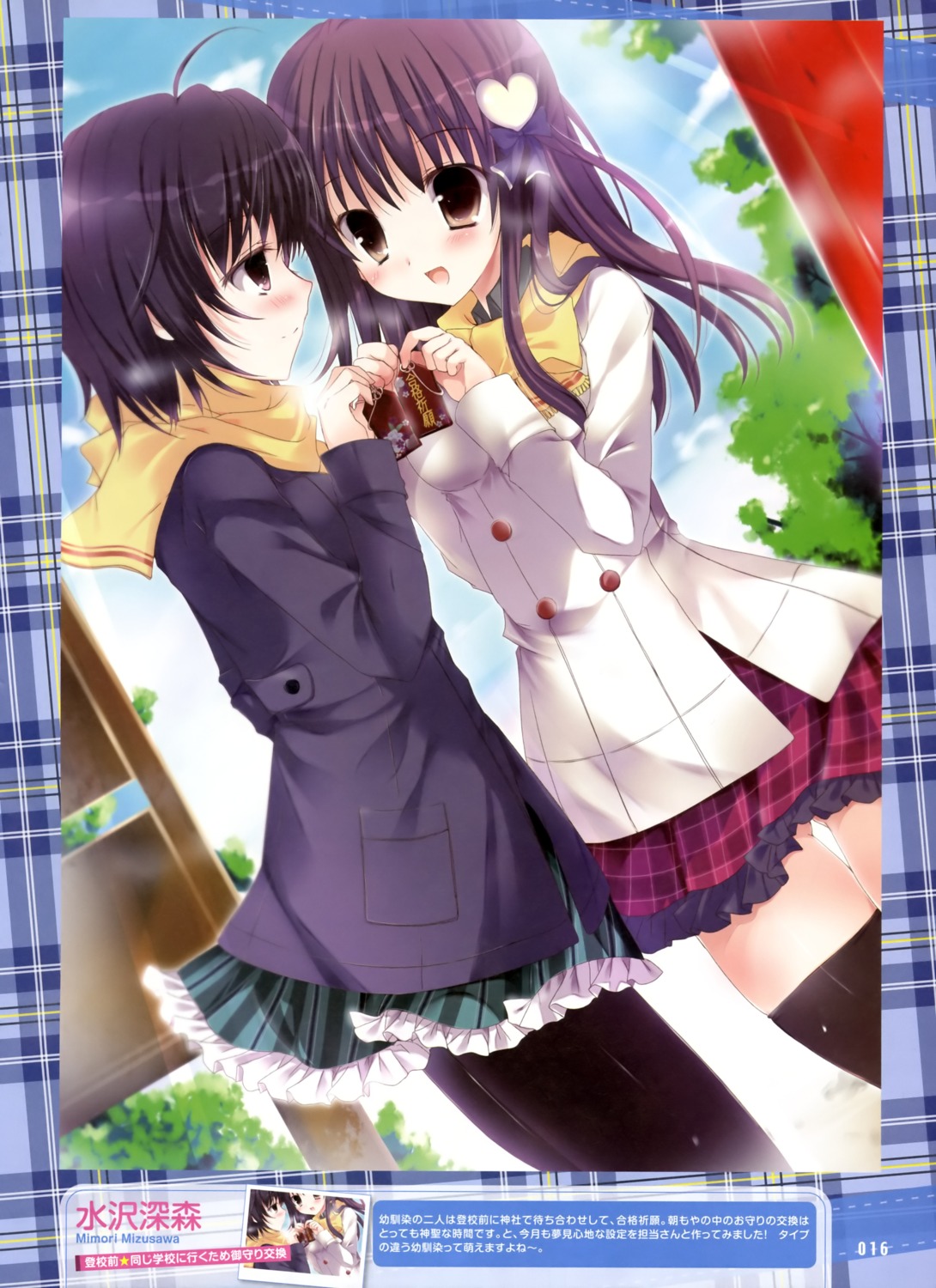 mizusawa_mimori, pantyhose, seifuku, thighhighs