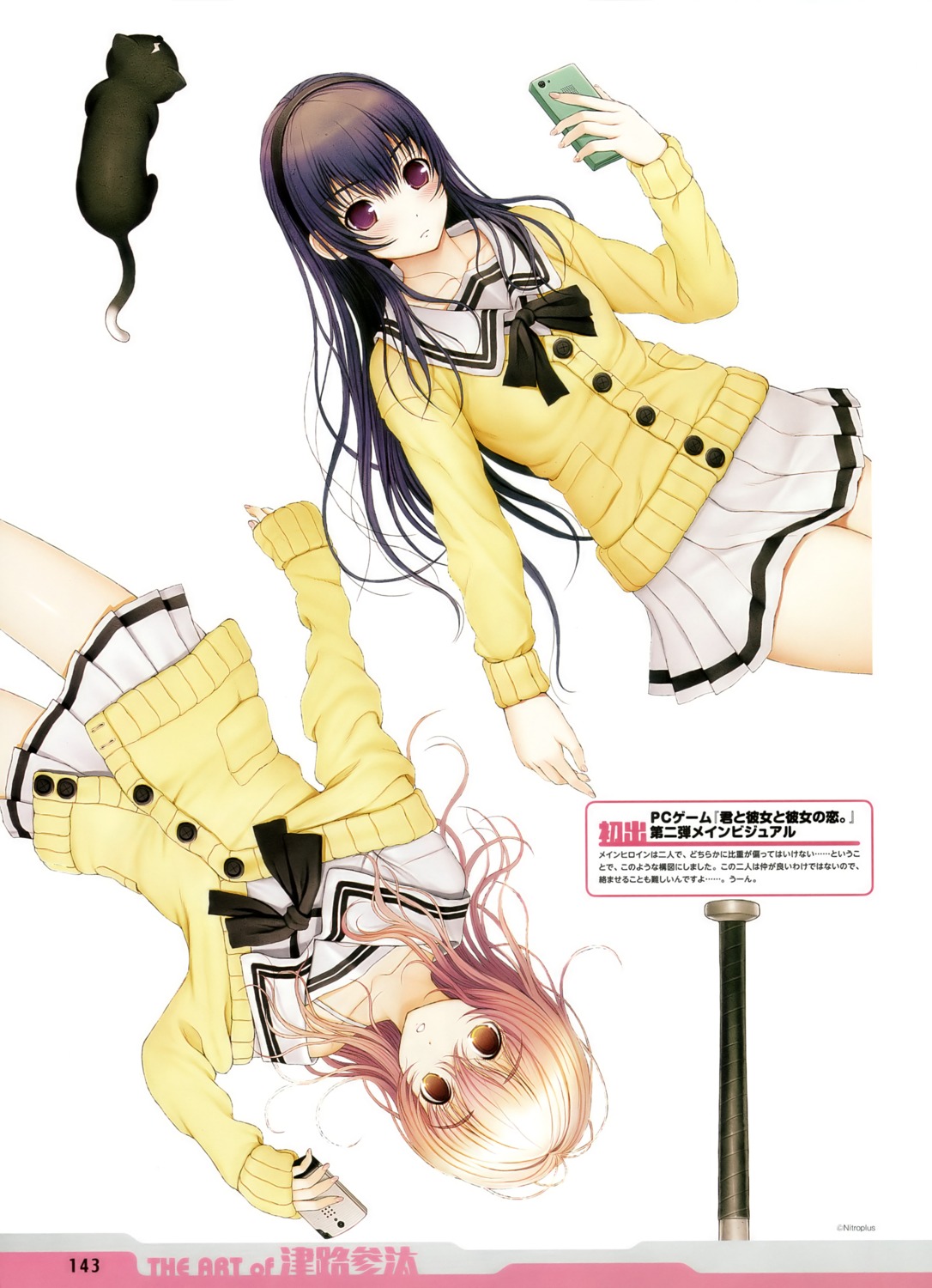 kimi_to_kanojo_to_kanojo_no_koi., neko, seifuku, tsuji_santa