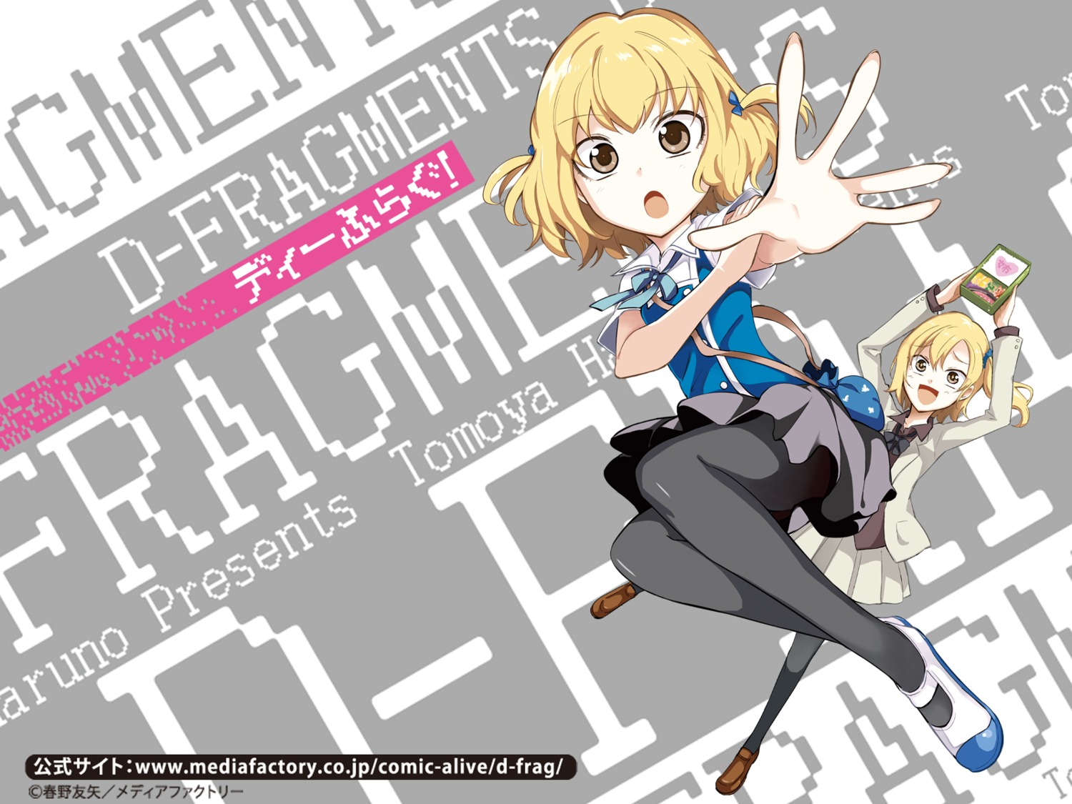 d-fragments, pantyhose, seifuku, shibasaki_roka, wallpaper