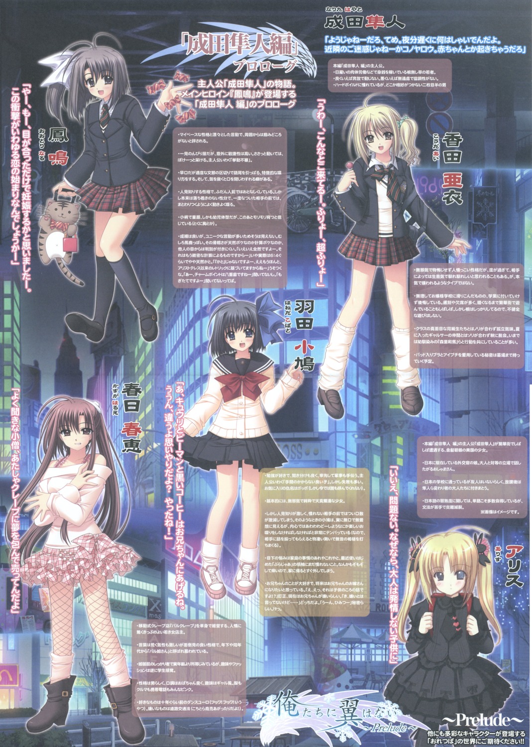 alice_(oretsuba), haneda_kobato, kasuga_harue, kouda_ai, nishimata_aoi, ootori_naru, oretachi_ni_tsubasa_wa_nai