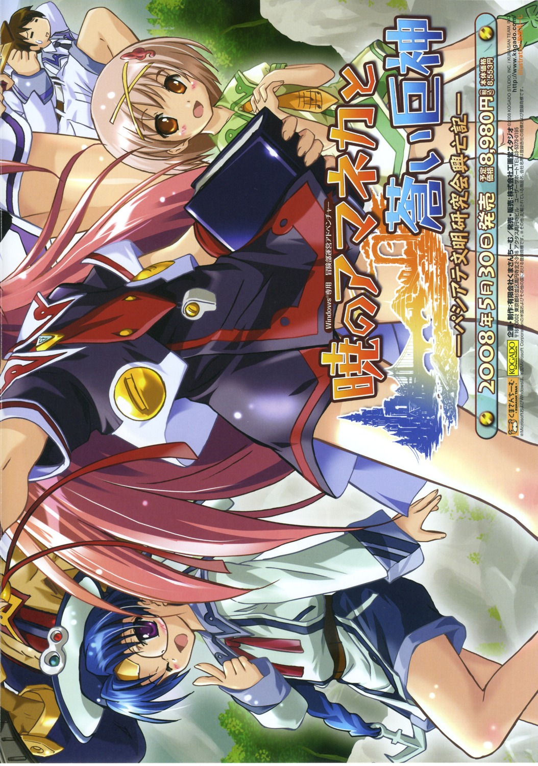 akatsuki_no_amaneka_to_aoi_kyojin, amaneka_machbuster, deep-blue_series, futsuu, komatsu_e-ji, mail_seagull, rie_mainstay