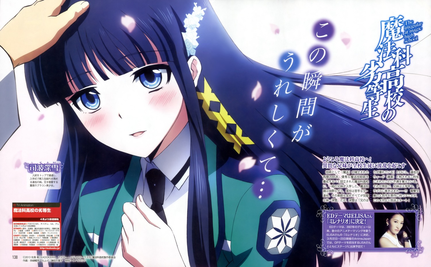 mahouka_koukou_no_rettousei, shiba_miyuki, souzaki_nobuyoshi