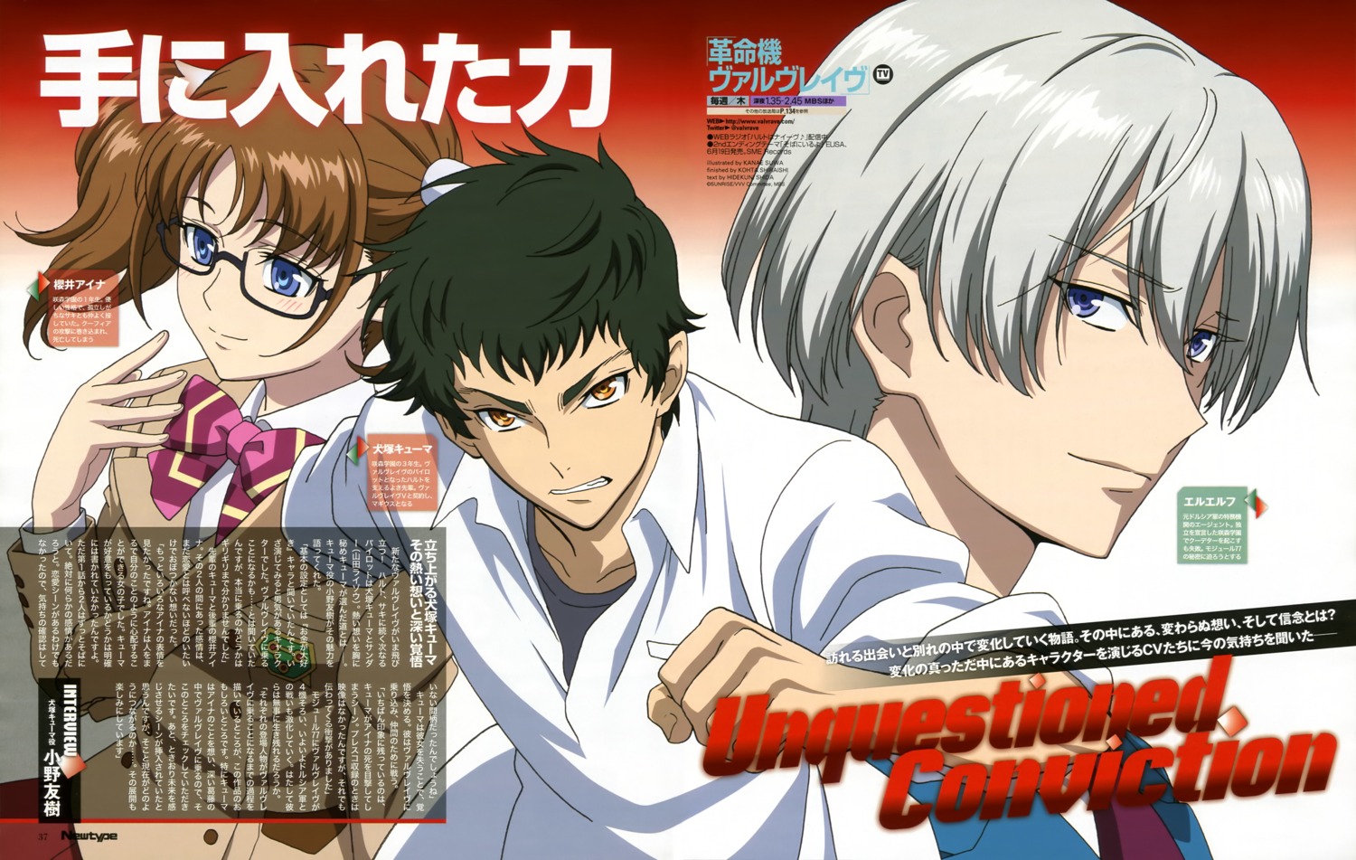 inuzuka_kyuuma, kakumeiki_valvrave, l-elf, megane, sakurai_aina, seifuku, suwa_kanae