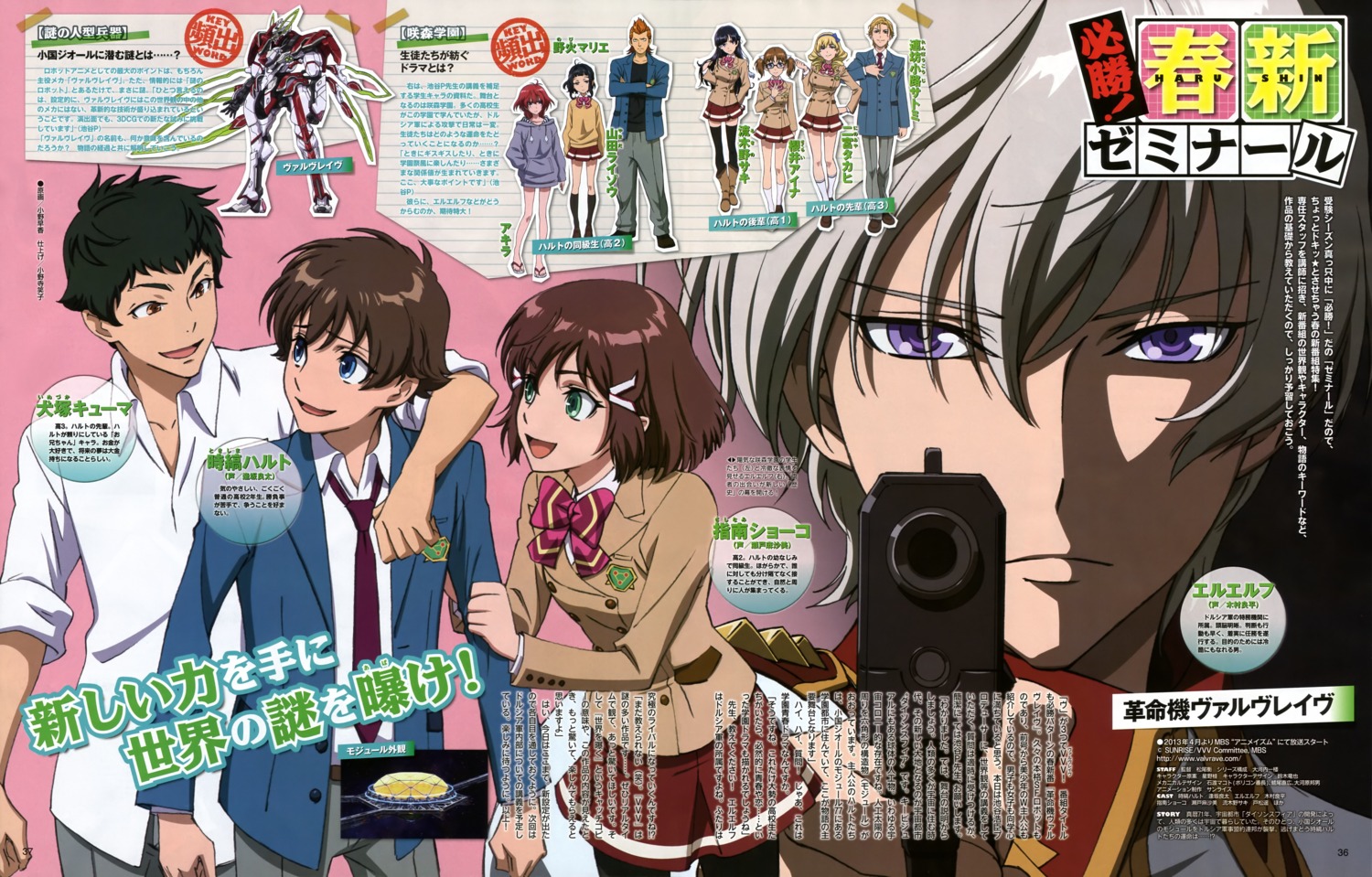 gun, inuzuka_kyuuma, kakumeiki_valvrave, l-elf, ono_sayaka, pantyhose, sashinami_shouko, seifuku