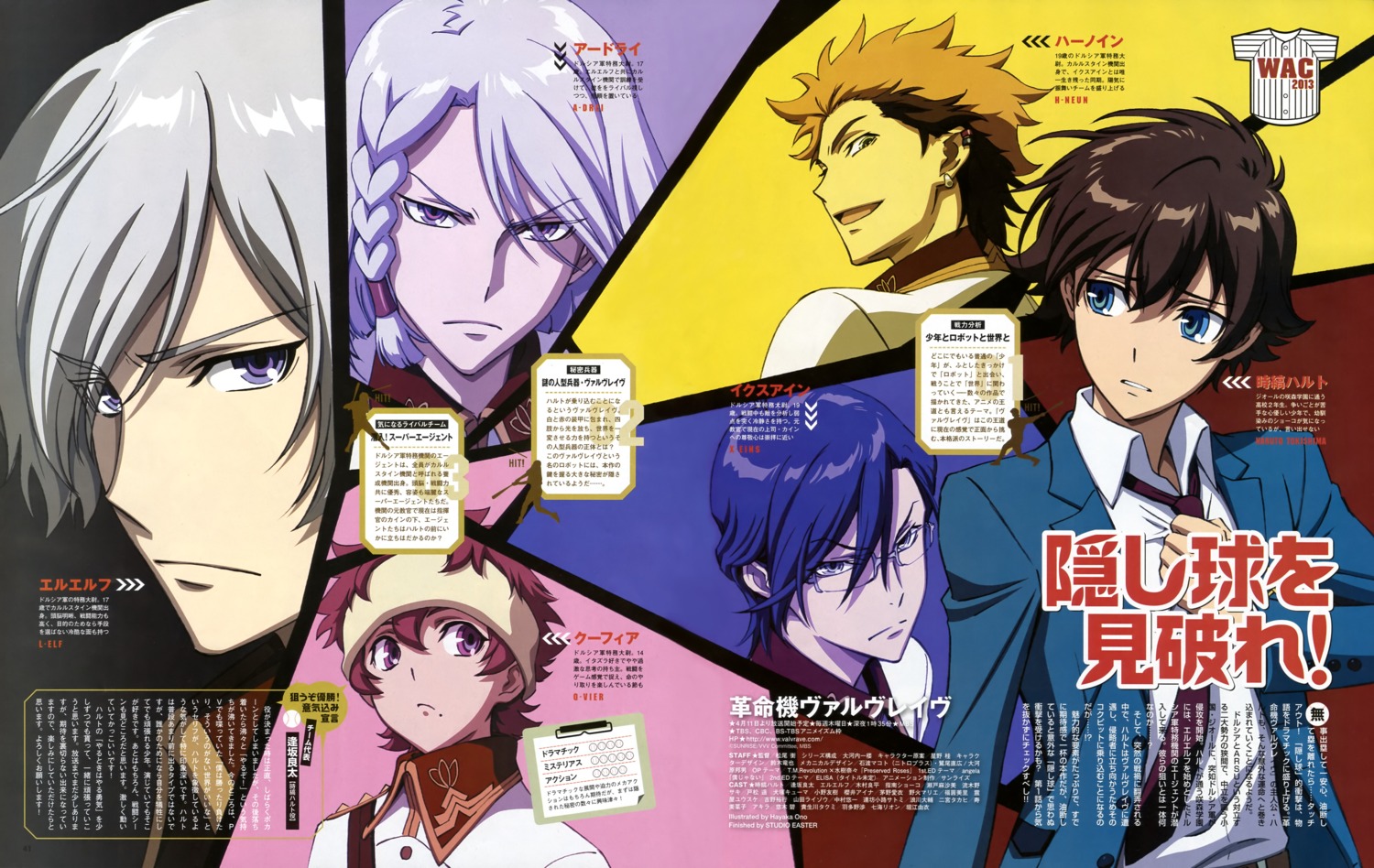 a-drei, h-neun, kakumeiki_valvrave, l-elf, male, megane, ono_sayaka, q-vier
