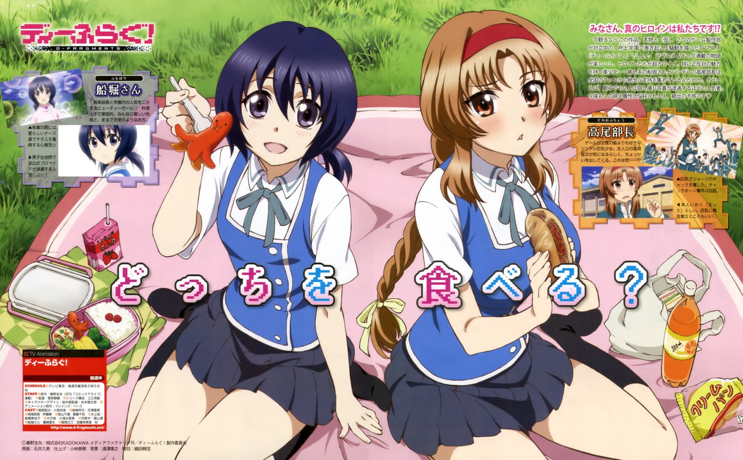 d-fragments, funabori, ishii_kumi, seifuku, takao_buchou