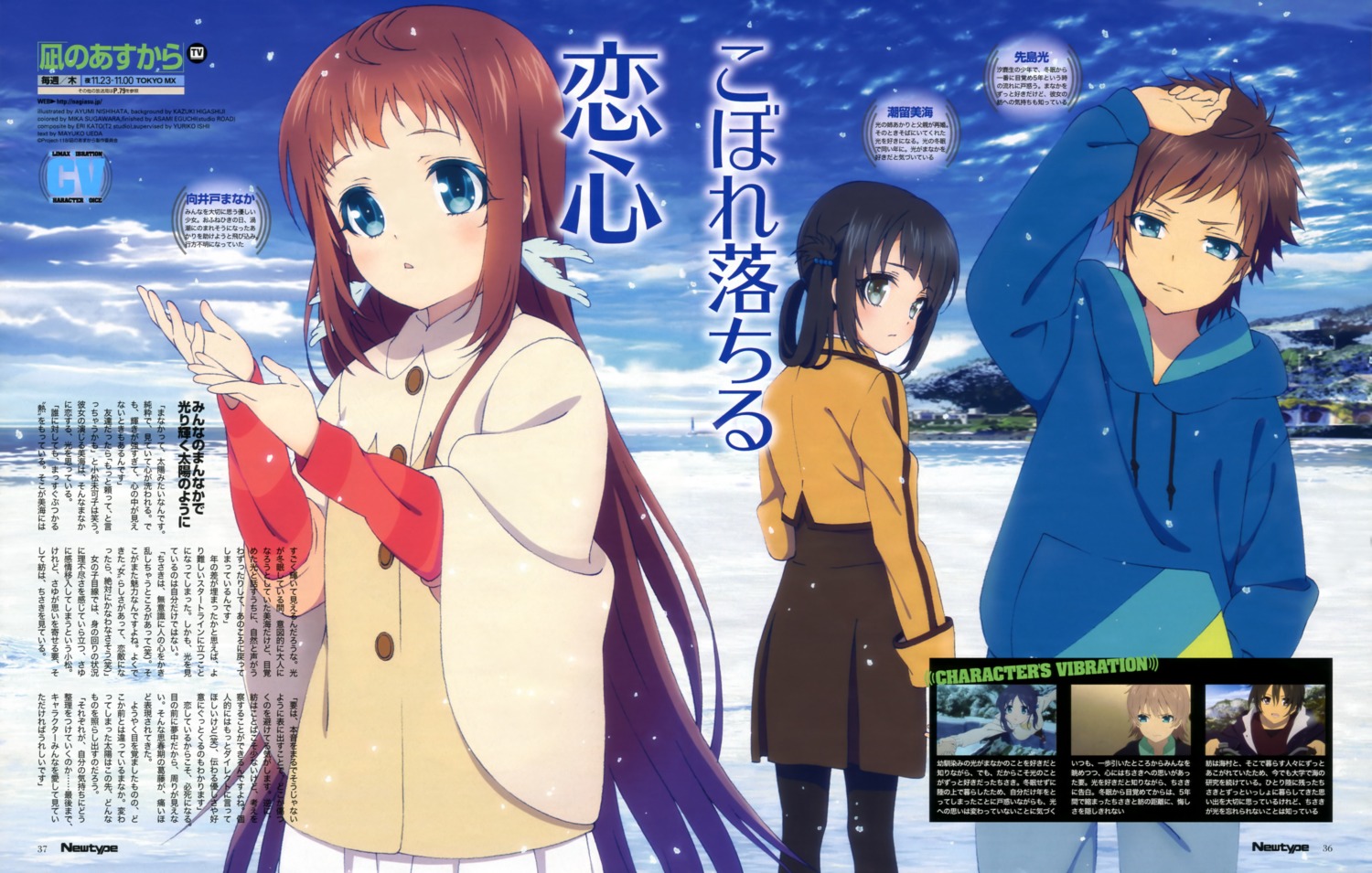 mukaido_manaka, nagi_no_asukara, nishihata_ayumi, pantyhose, sakishima_hikari, seifuku, shiodome_miuna