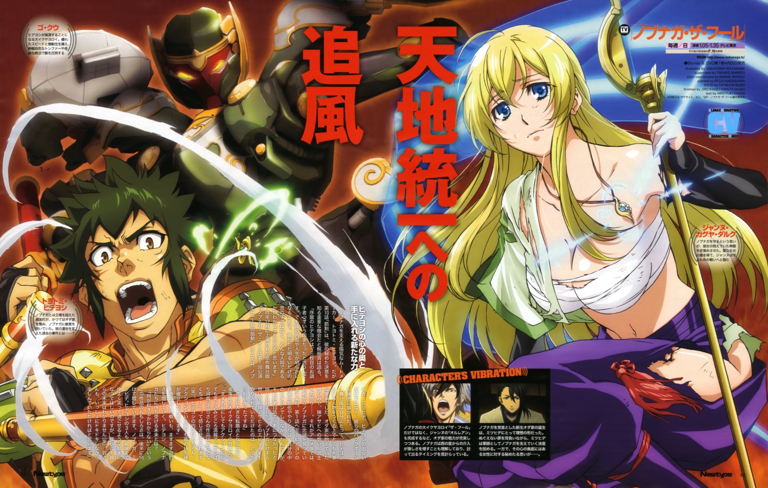 cleavage, jeanne_d'arc, jeanne_kaguya_d'arc, mecha, nobunaga_the_fool, sarashi, sword, torn_clothes, toyotomi_hideyoshi, toyotomi_hideyoshi_(nobunaga_the_fool), watanabe_takayoshi, weapon