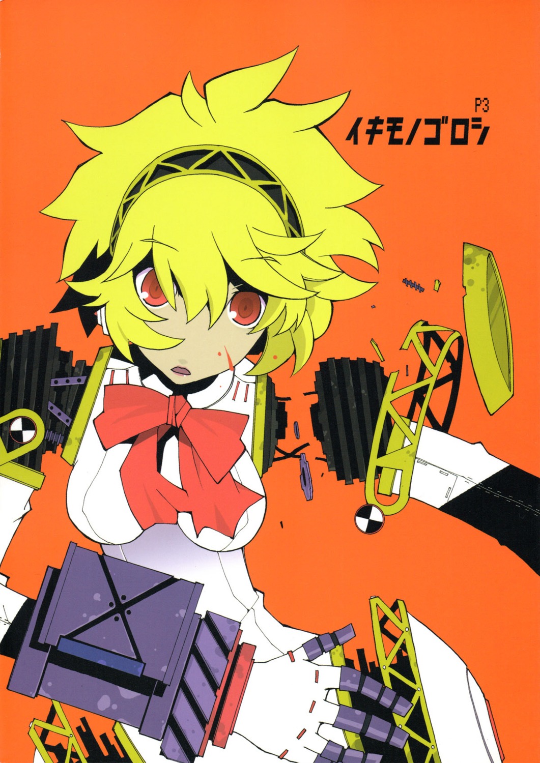 aegis, dowman_sayman, kiheitai, megaten, persona, persona_3