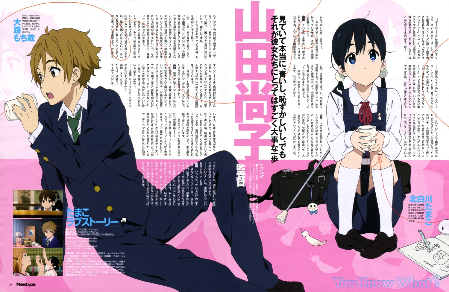 horiguchi_yukiko, kitashirakawa_tamako, ooji_mochizou, seifuku, tamako_market