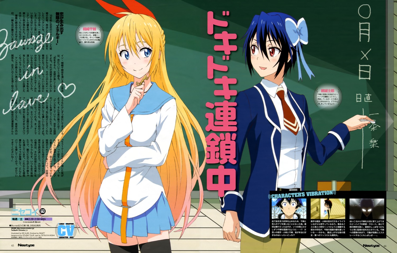 ajiki_kei, kirisaki_chitoge, nisekoi, seifuku, thighhighs, tsugumi_seishirou