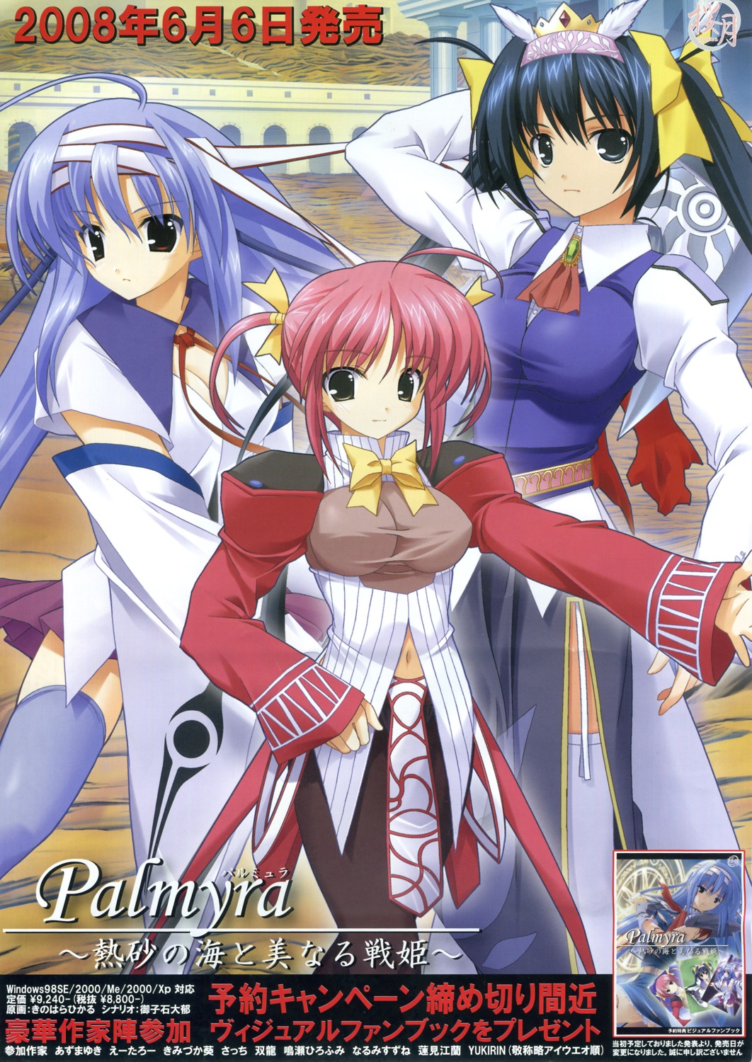 kinohara_hikaru, palmyra