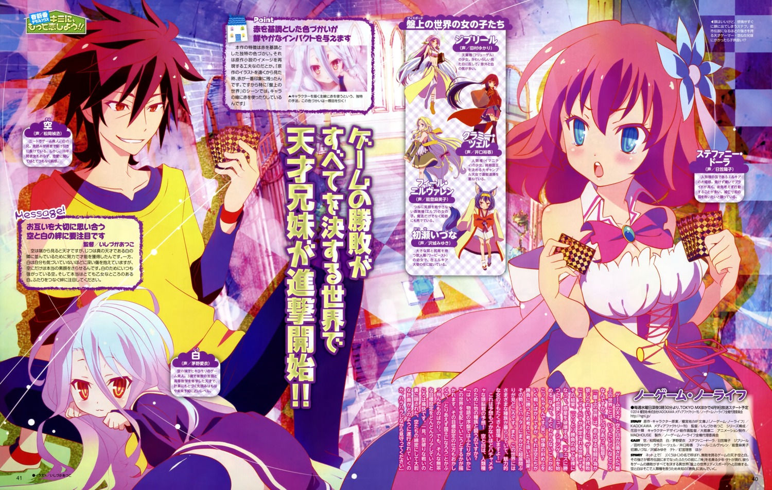 animal_ears, dress, fiel_nirvalen, hatsuse_izuna, ishizuka_atsuko, jibril_(no_game_no_life), kimono, kuramii_tseru, no_game_no_life, shiro_(no_game_no_life), sora_(no_game_no_life), stephanie_dora, tail, thighhighs, wings