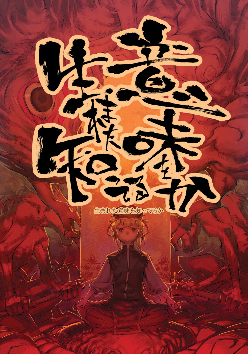 chomoran, shikieiki_yamaxanadu, touhou