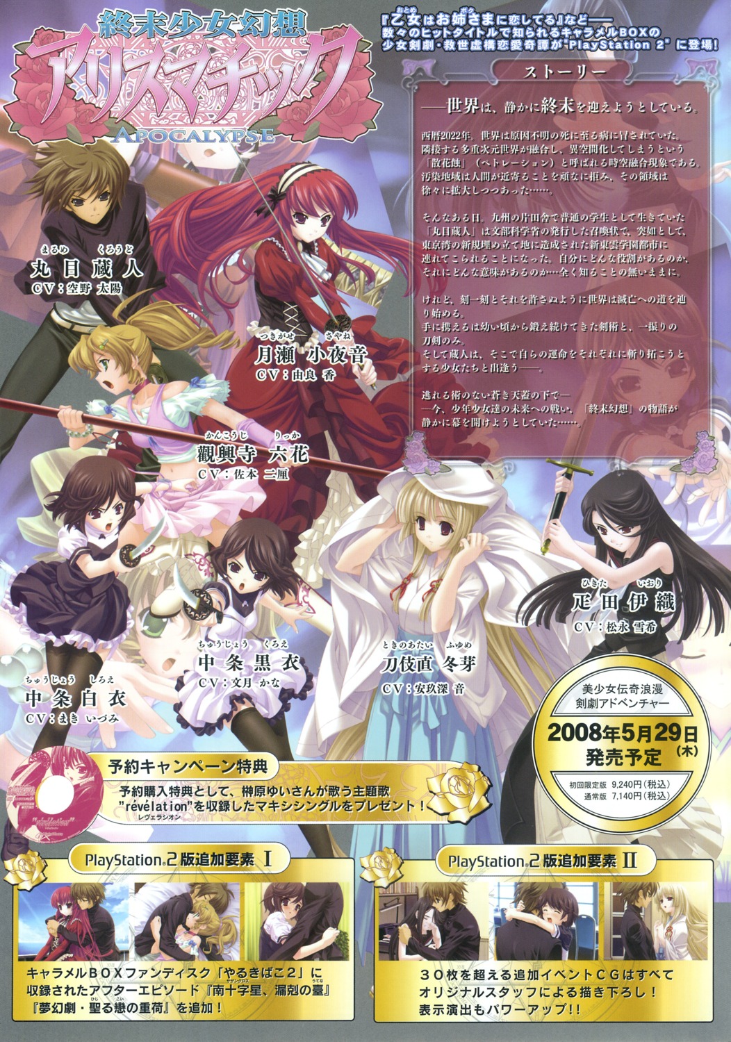 caramel-box, chuujou_kuroe, chuujou_shiroe, dress, hikita_iori, kankouji_rikka, kurosaki, lolita_fashion