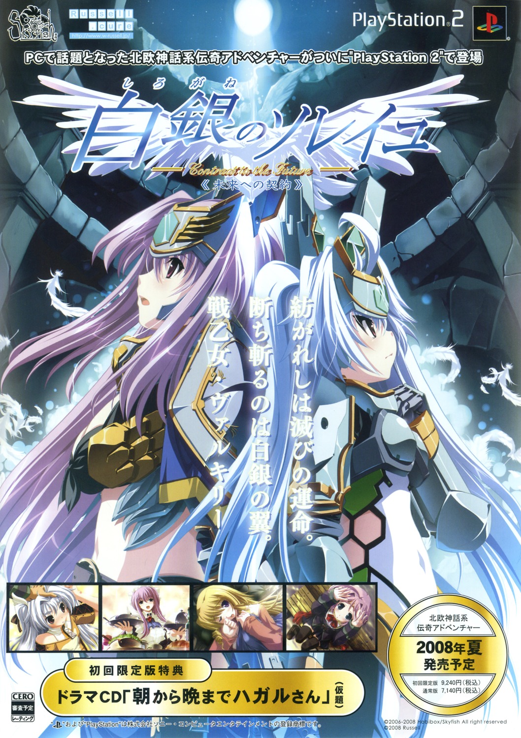 armor, bodysuit, cleavage, hagall_valkyrie, shirogane_no_soleil, skyfish, sol_valkyrie, tsurugi_hagane