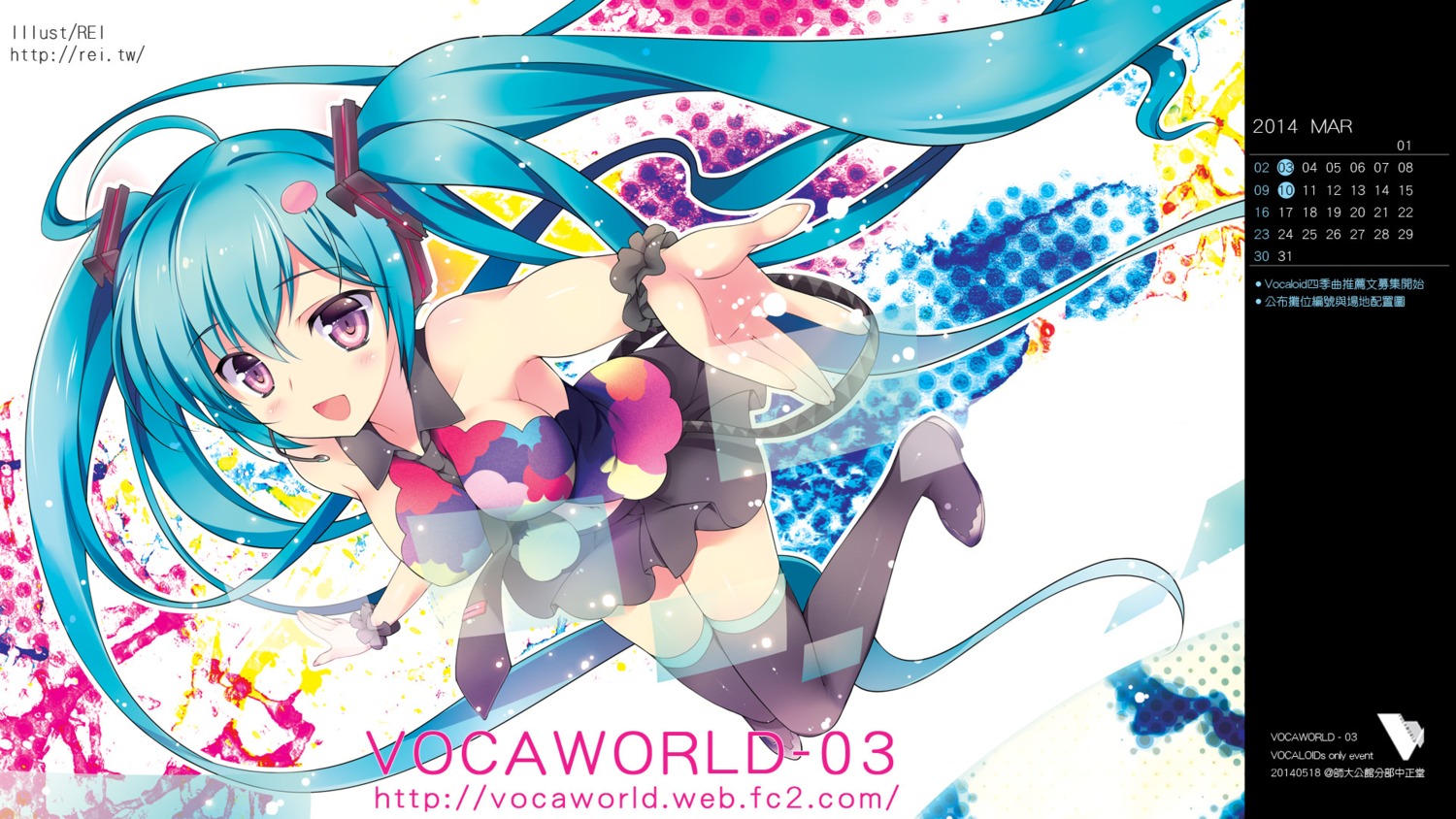 hatsune_miku, rei, tell_your_world_(vocaloid), thighhighs, vocaloid