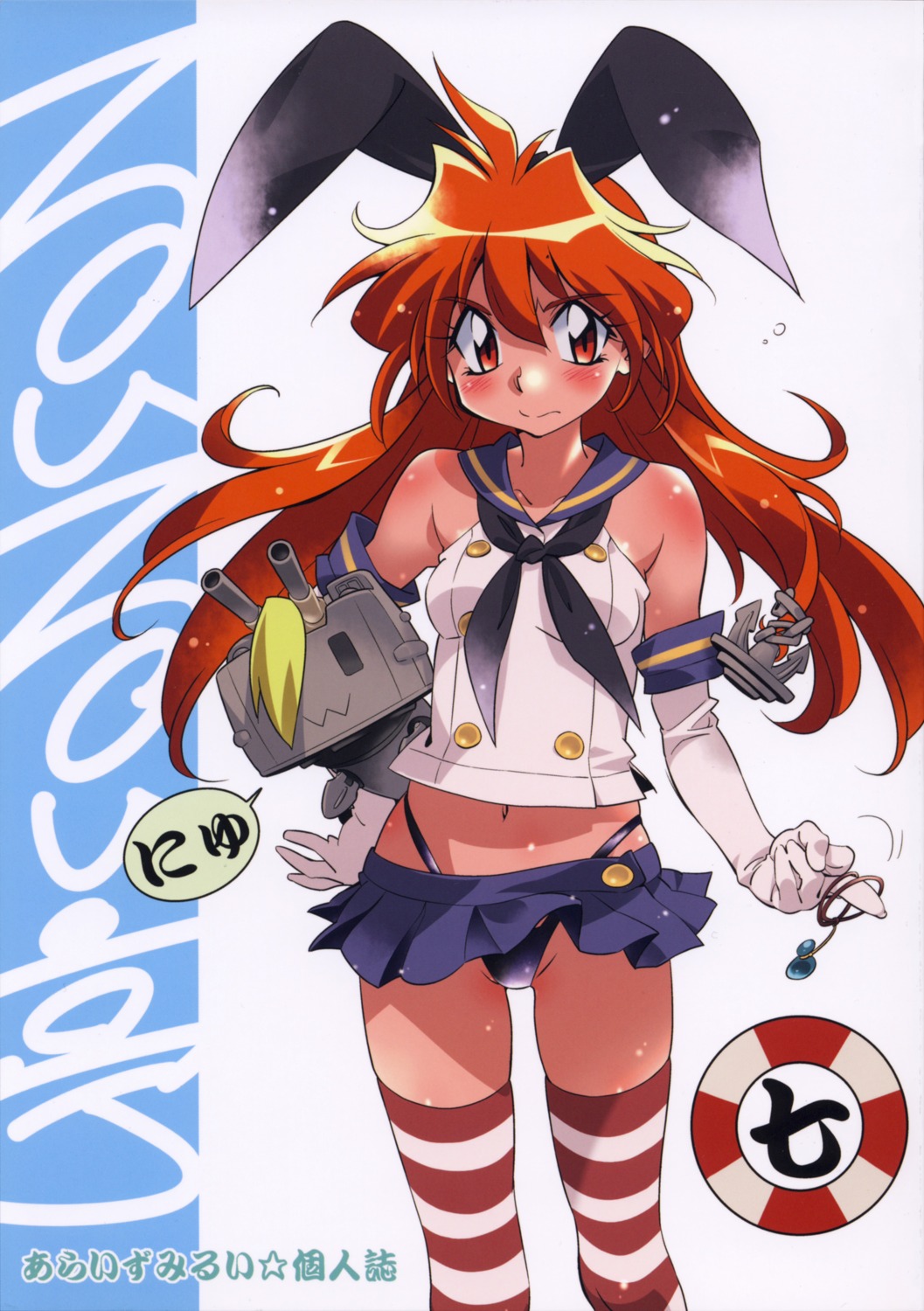 araizumi_rui, cosplay, harahara, kantai_collection, lina_inverse, pantsu, slayers, thighhighs