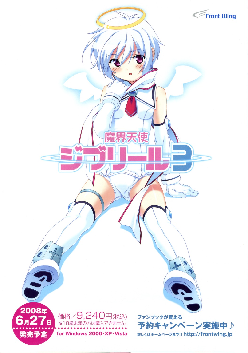 angel, djibril_zero, front_wing, garter, jinno_nagi, kuuchuu_yousai, makai_tenshi_djibril, makai_tenshi_djibril_3