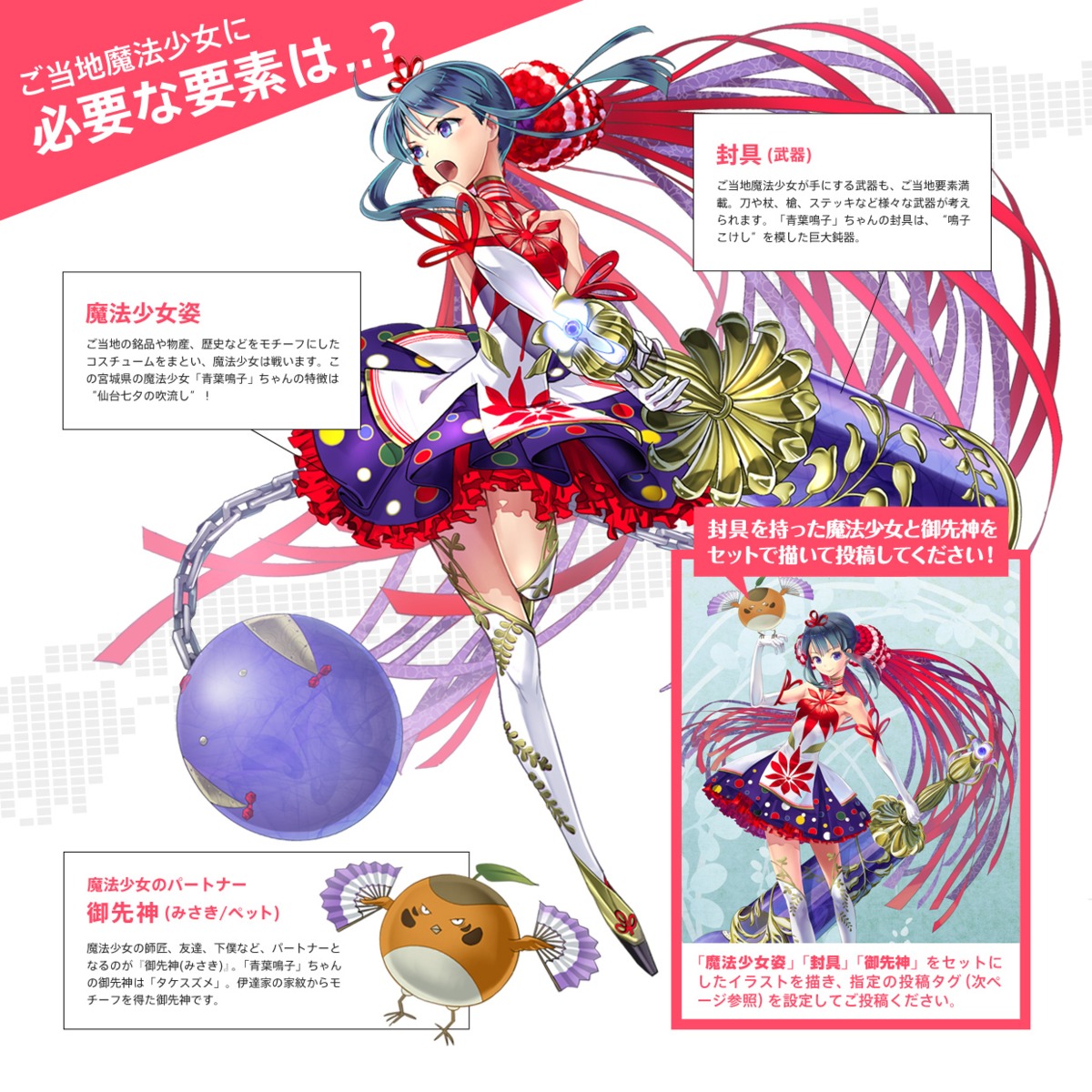 aoba_naruko, kaekae, mahou_shoujo_taisen, takesuzume_(mahou_shoujo_taisen), thighhighs, weapon
