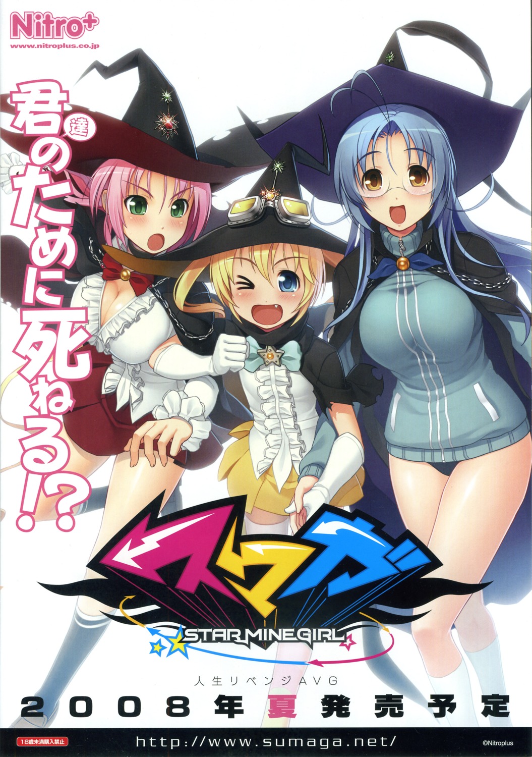 buruma, cleavage, garnet, megane, mira, nitroplus, spica, sumaga