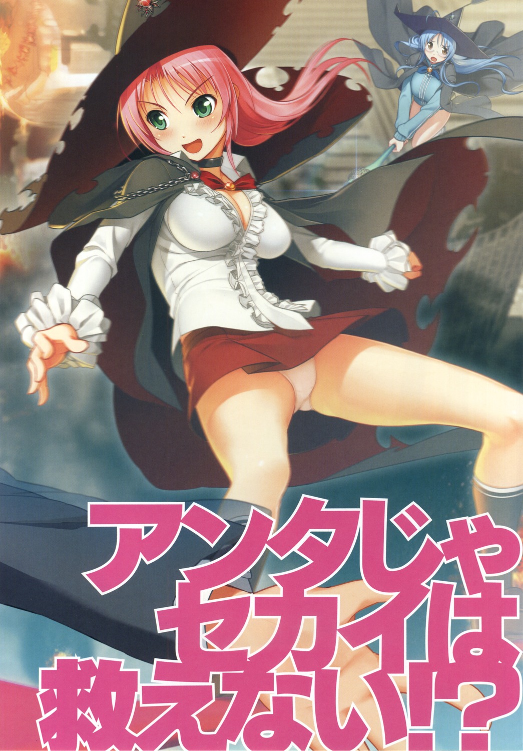 fixme, garnet, pantsu, spica, stitchme, sumaga, tsuji_santa, witch