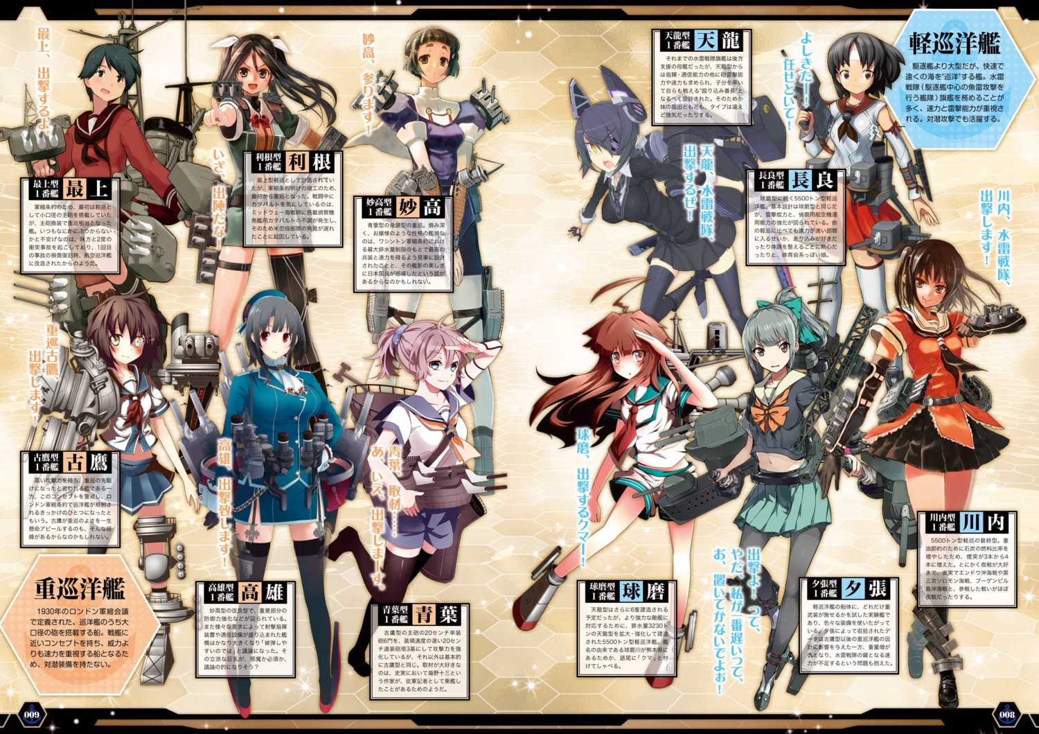 aoba_(kancolle), furutaka_(kancolle), kantai_collection, kuma_(kancolle), mogami_(kancolle), myoukou_(kancolle), nagara_(kancolle), pantyhose