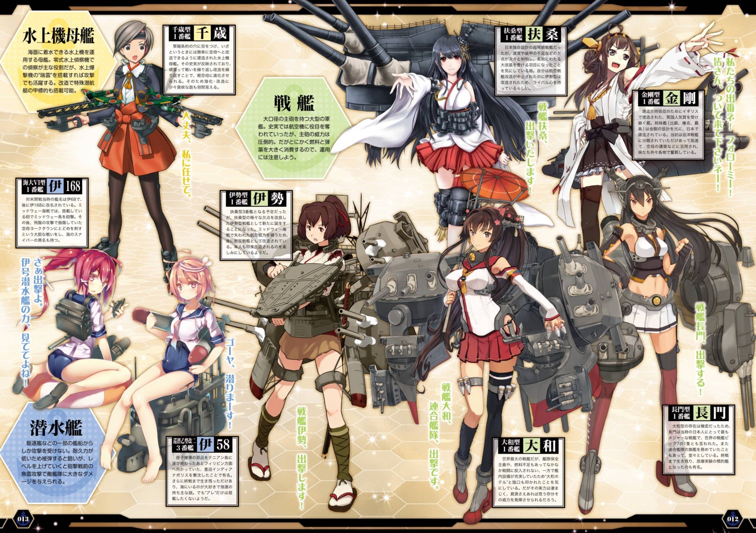 chitose_(kancolle), fusou_(kancolle), i-168_(kancolle), i-58_(kancolle), ise_(kancolle), kantai_collection, kongou_(kancolle), nagato_(kancolle)