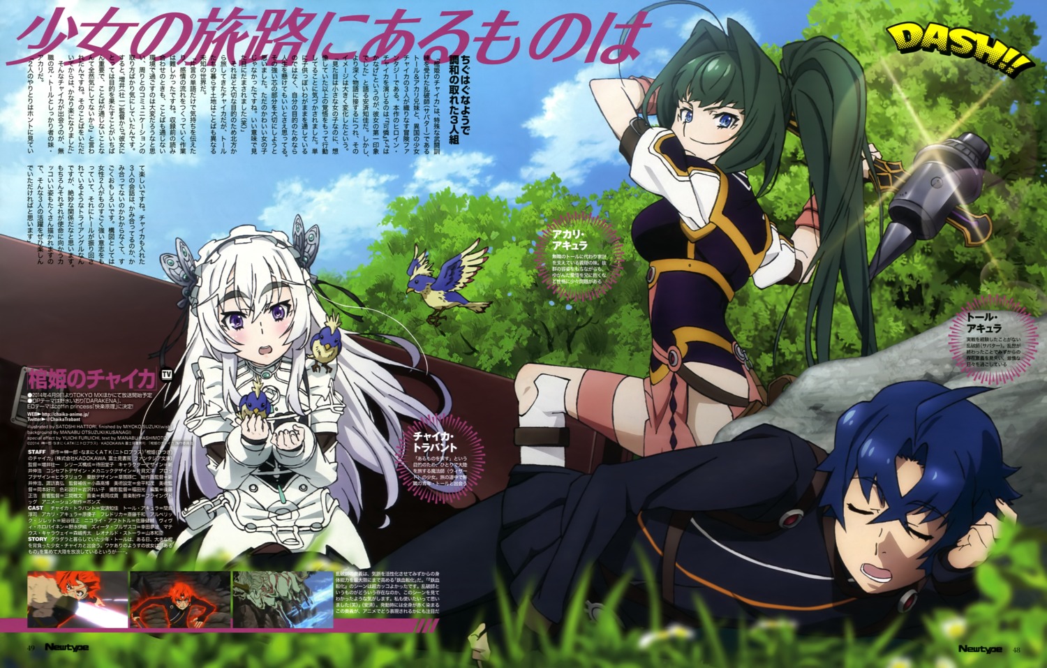 akari_acura, chaika_trabant, hattori_satoshi, hitsugi_no_chaika, tooru_acura, weapon