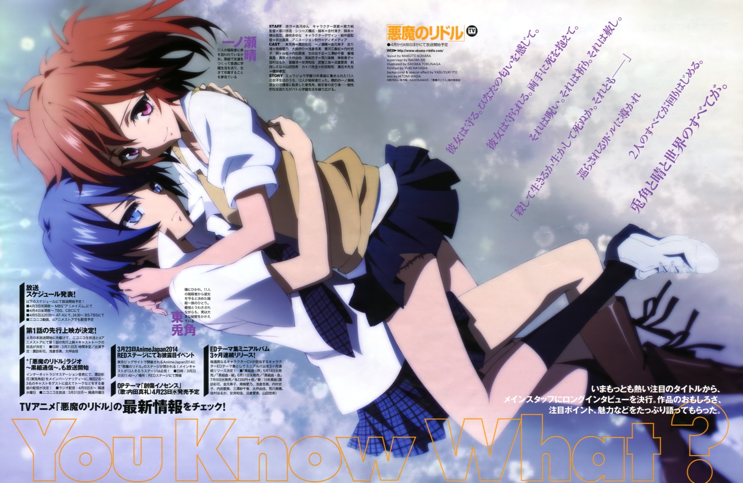 akuma_no_riddle, azuma_tokaku, ichinose_haru, seifuku, tokunaga_sayaka