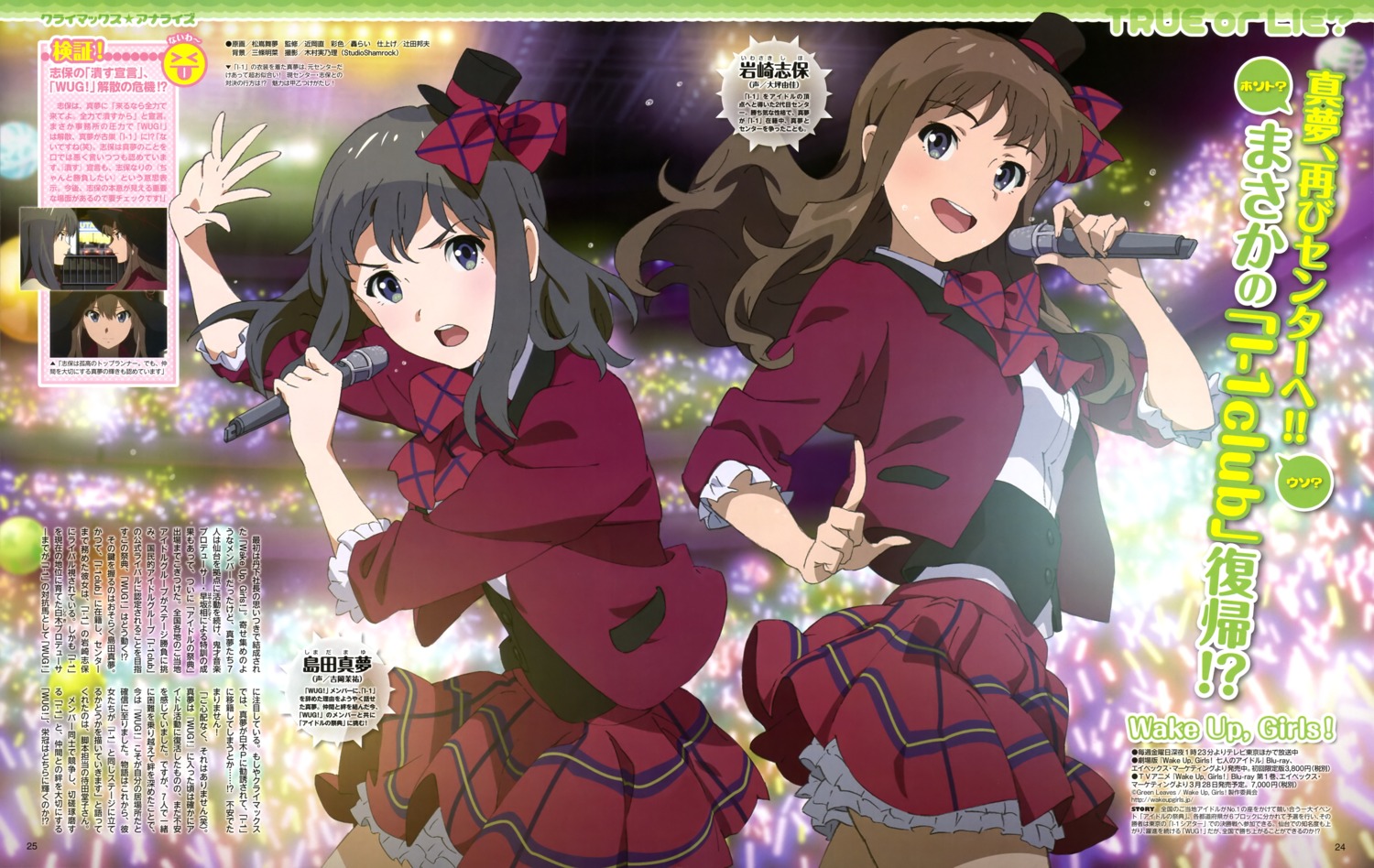 iwasaki_shiho, matsushima_maimu, shimada_mayu, wake_up_girls!