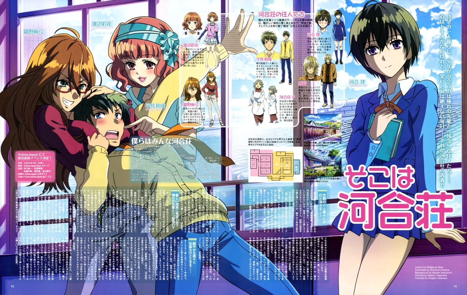 bokura_wa_minna_kawaisou, kajura_shin'ichirou, kawai_ritsu, kawai_sumiko, megane, nishikino_mayumi, seifuku, shirosaki