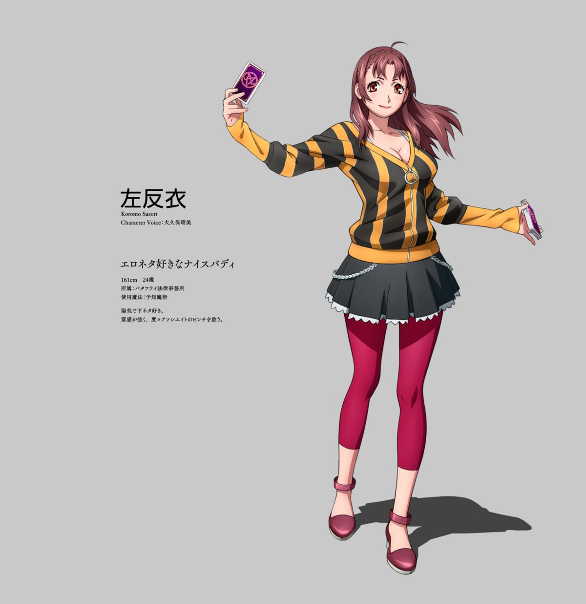 cleavage, sasori_koromo, tagme, wizard_barristers