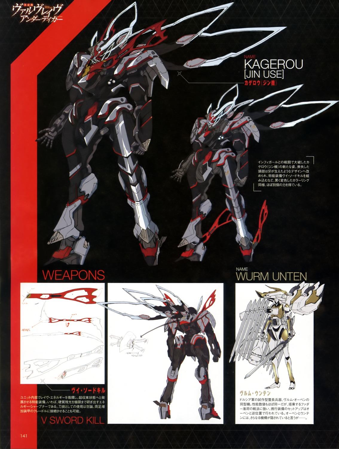 ishiwata_makoto, kakumeiki_valvrave, mecha