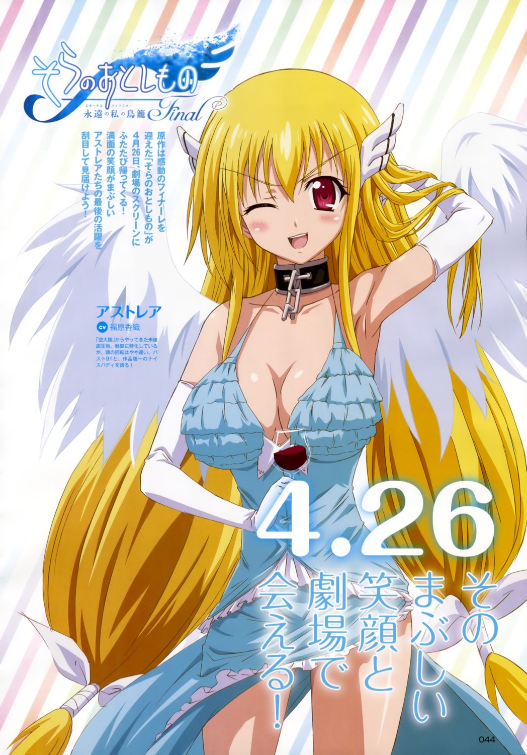 astraea, cleavage, dress, sora_no_otoshimono