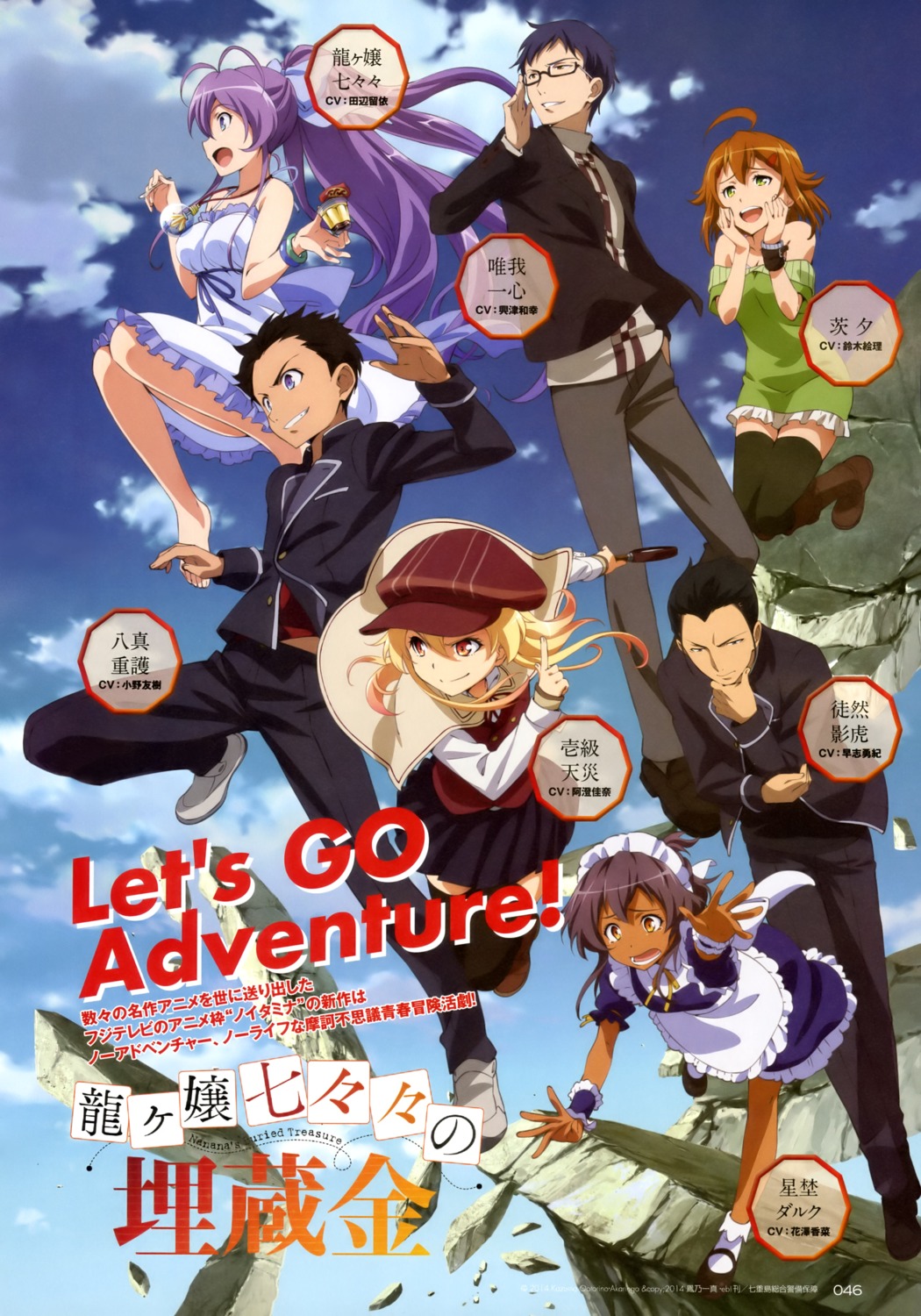 dress, hoshino_daruku, ibara_yuu, ikkyuu_tensai, maid, megane, ryuugajou_nanana, ryuugajou_nanana_no_maizoukin