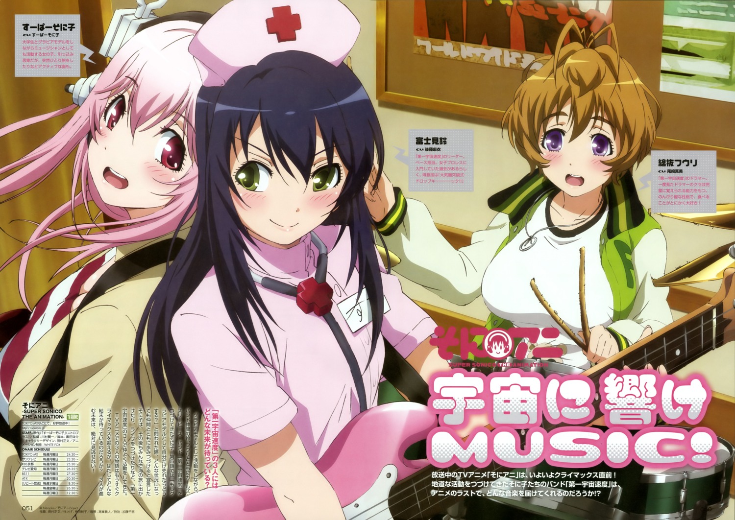 fujimi_suzu, guitar, headphones, nurse, sonico, super_sonico, tamura_masafumi, watanuki_fuuri