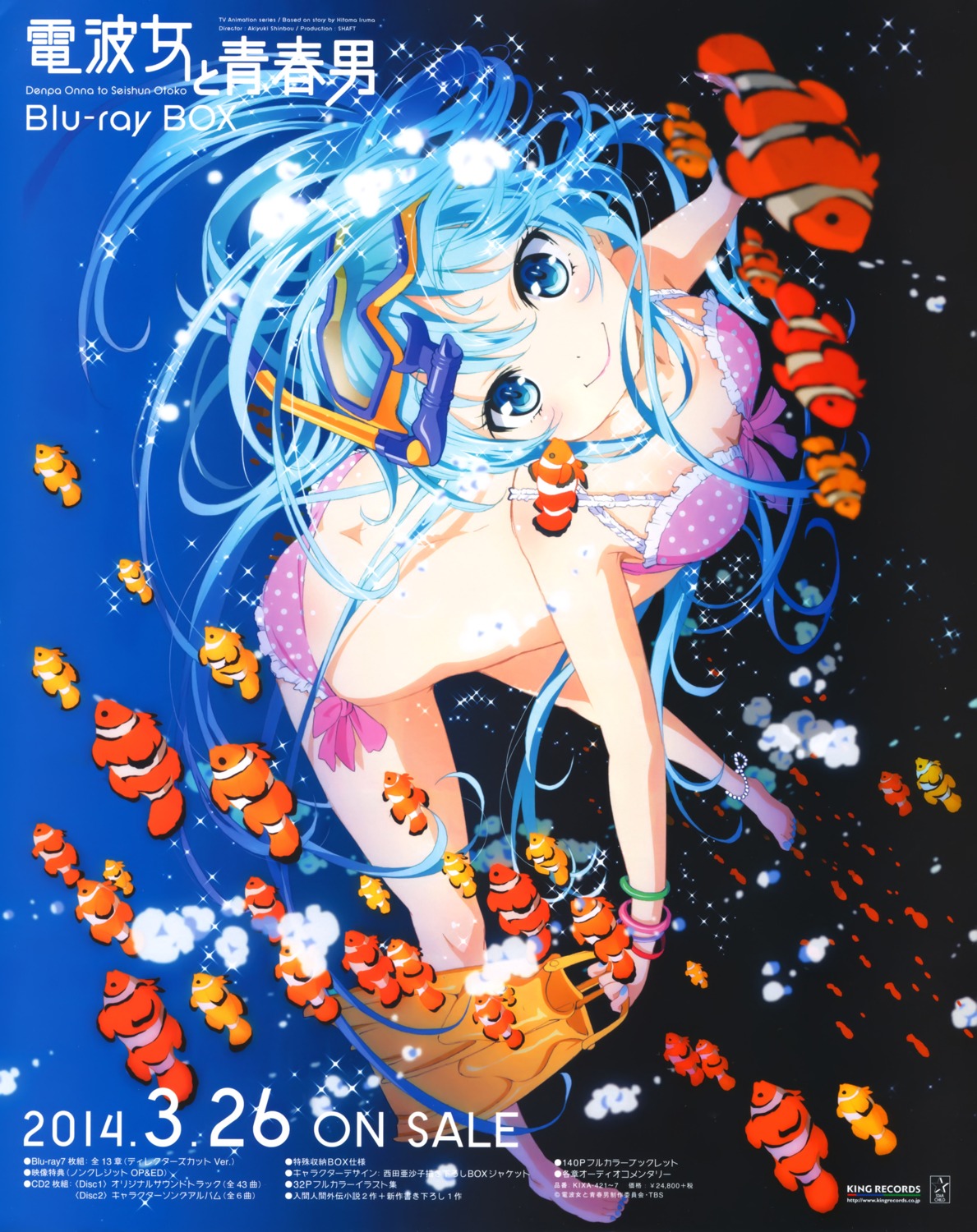 bikini, denpa_onna_to_seishun_otoko, nishida_asako, swimsuits, touwa_erio