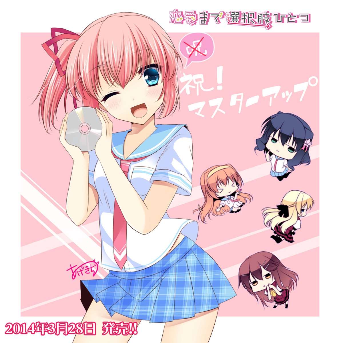 agekichi, aiba_miyako, amatsuka_suzuho, autographed, chibi, hishikawa_karen, nounai_kanojo, ren'ai_made_sentakushi_hitotsu, saijou_kirio, seifuku, shiina_yukari